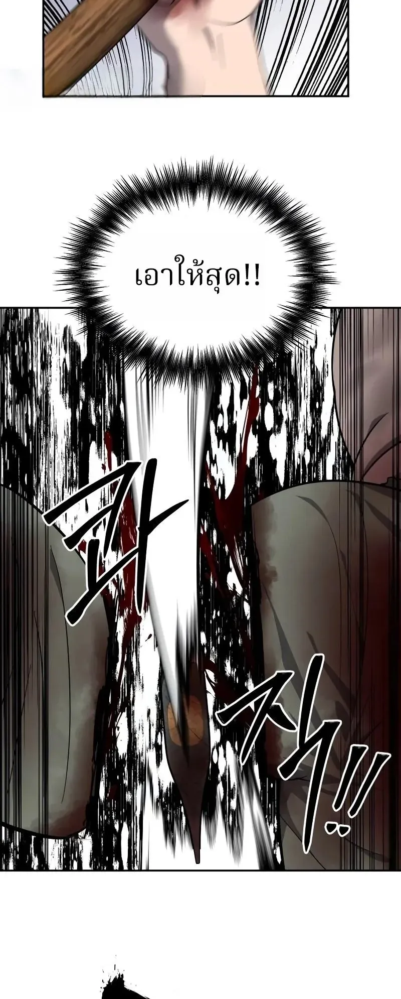 Why You Shouldn’t Enter a Haunted House ตอนที่ 15 หน้า 63