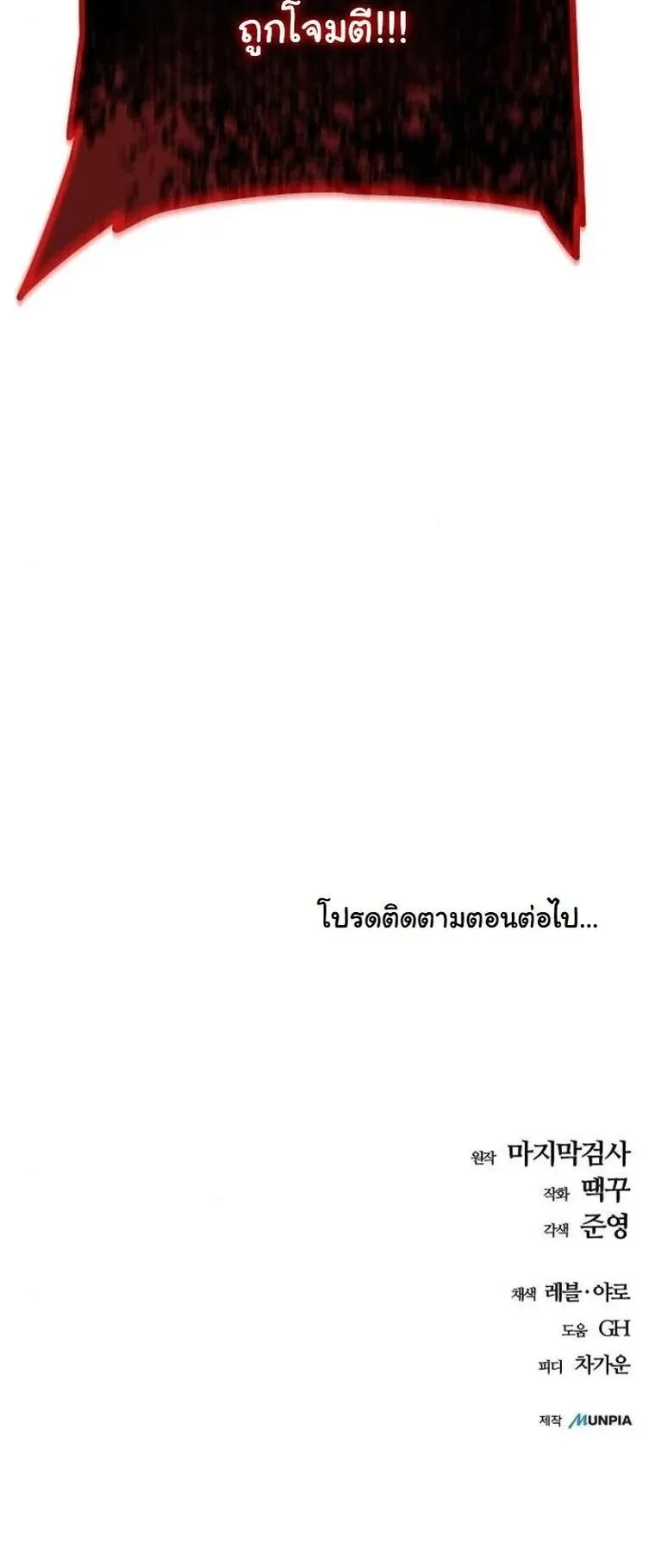 Starting With 13 Hidden Traits 13 ตอนที่ 19 หน้า 122