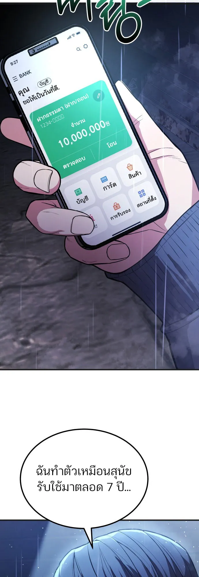 Expelled Hero Is Too Strong ตอนที่ 1 หน้า 84