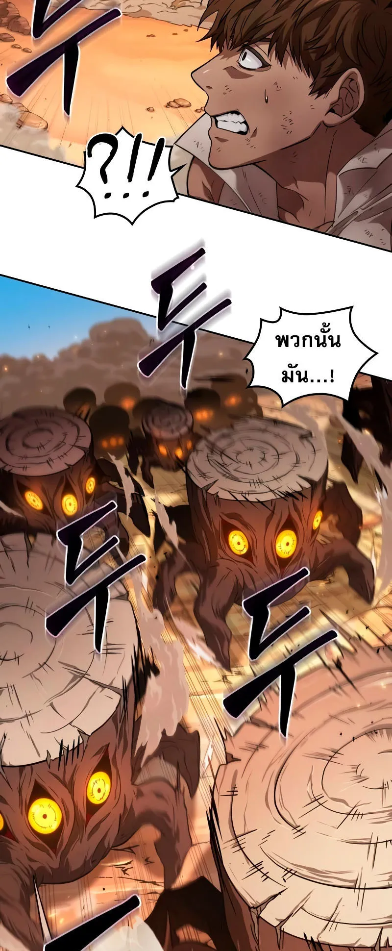 The Last Adventurer ตอนที่ 5 หน้า 66