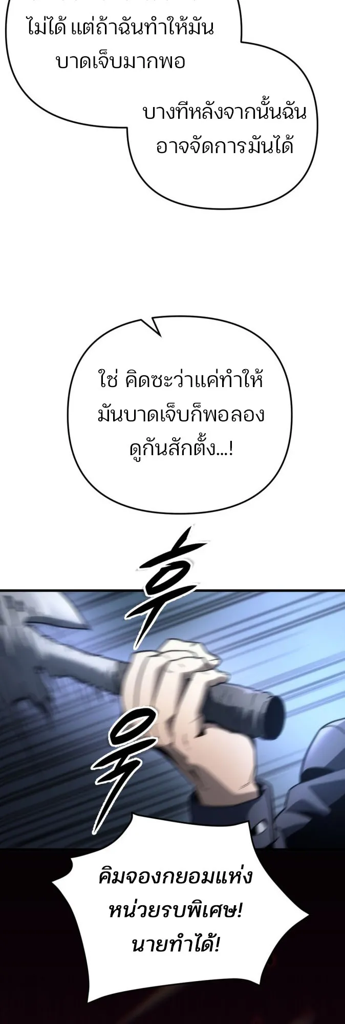 Hiding the logistics center in Apocalypse ตอนที่ 2 หน้า 34