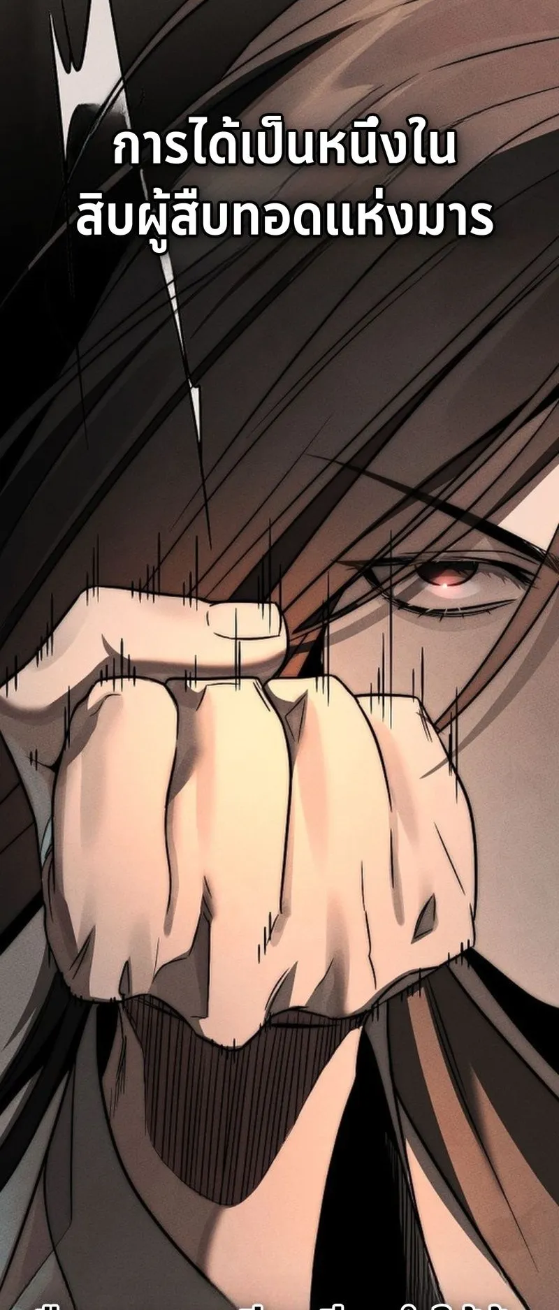The Divine Demon’s Grand Ascension ตอนที่ 2 หน้า 21