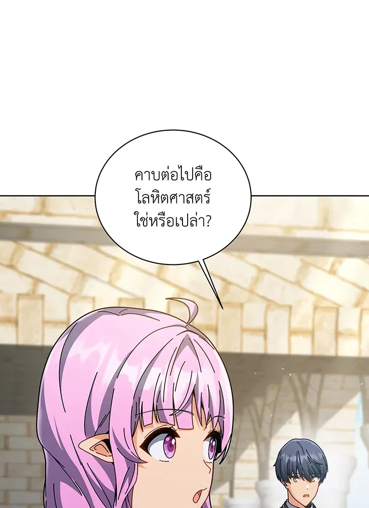 Necromancer Academy’s Genius Summoner Chapter 138 หน้า 89