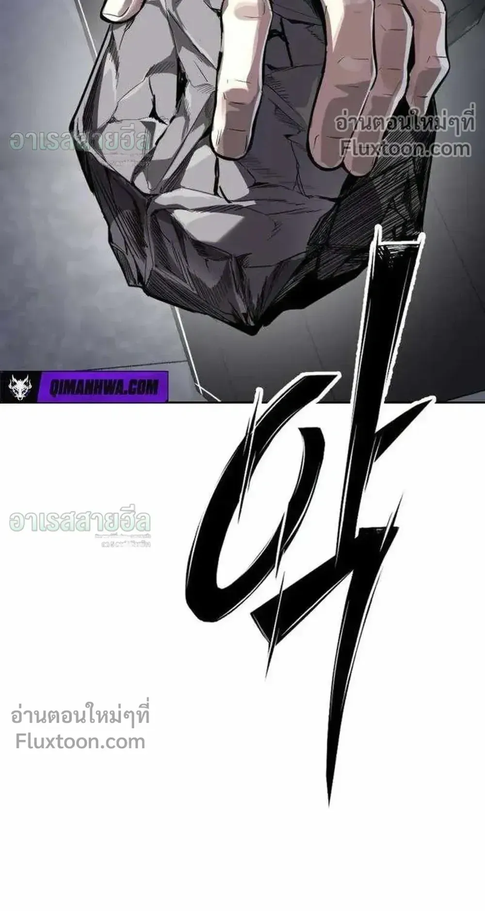 Resurrection Boy ตอนที่ 24 หน้า 159