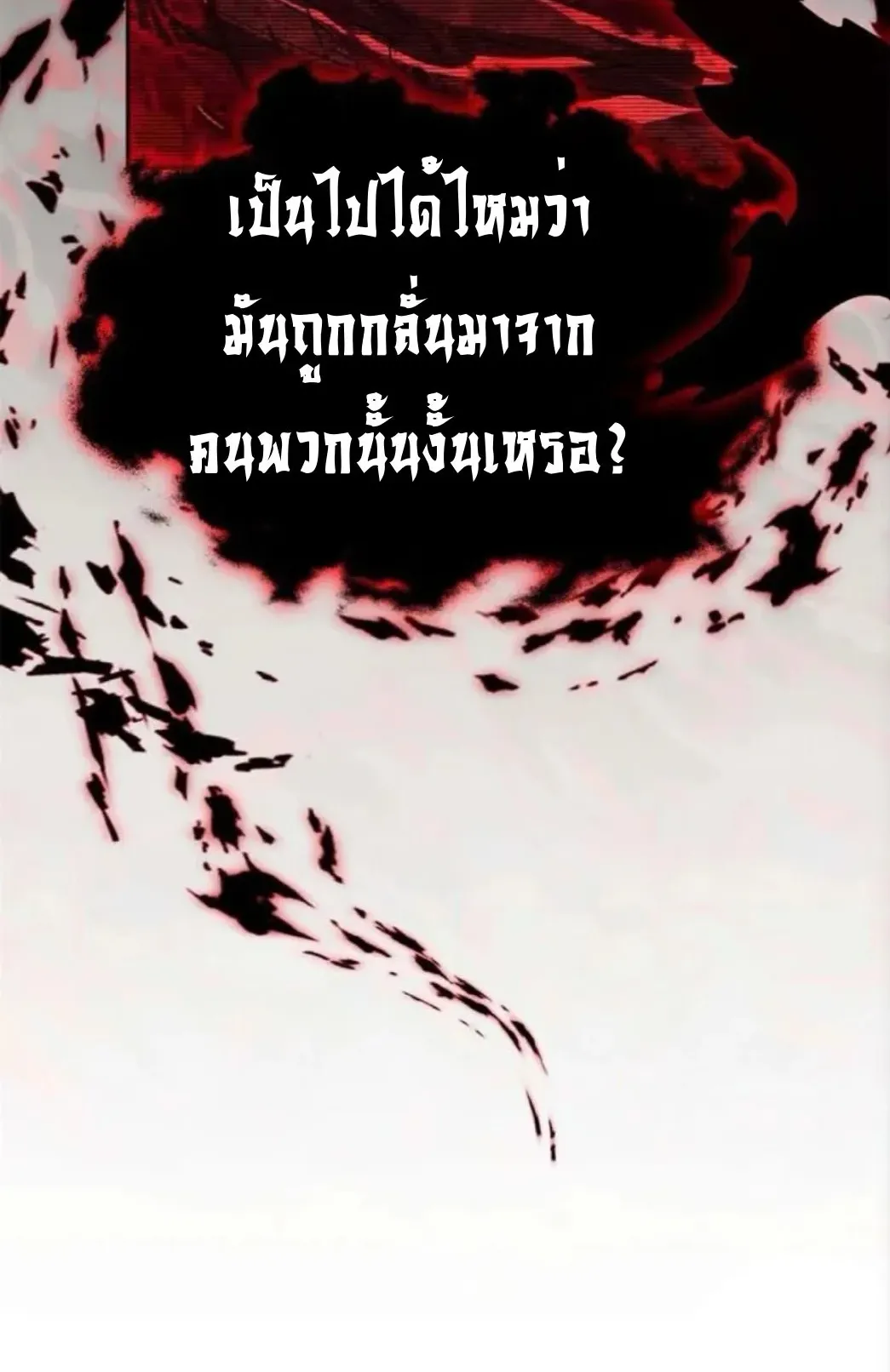 Dao of the Bizarre Immortal ตอนที่ 7 หน้า 27