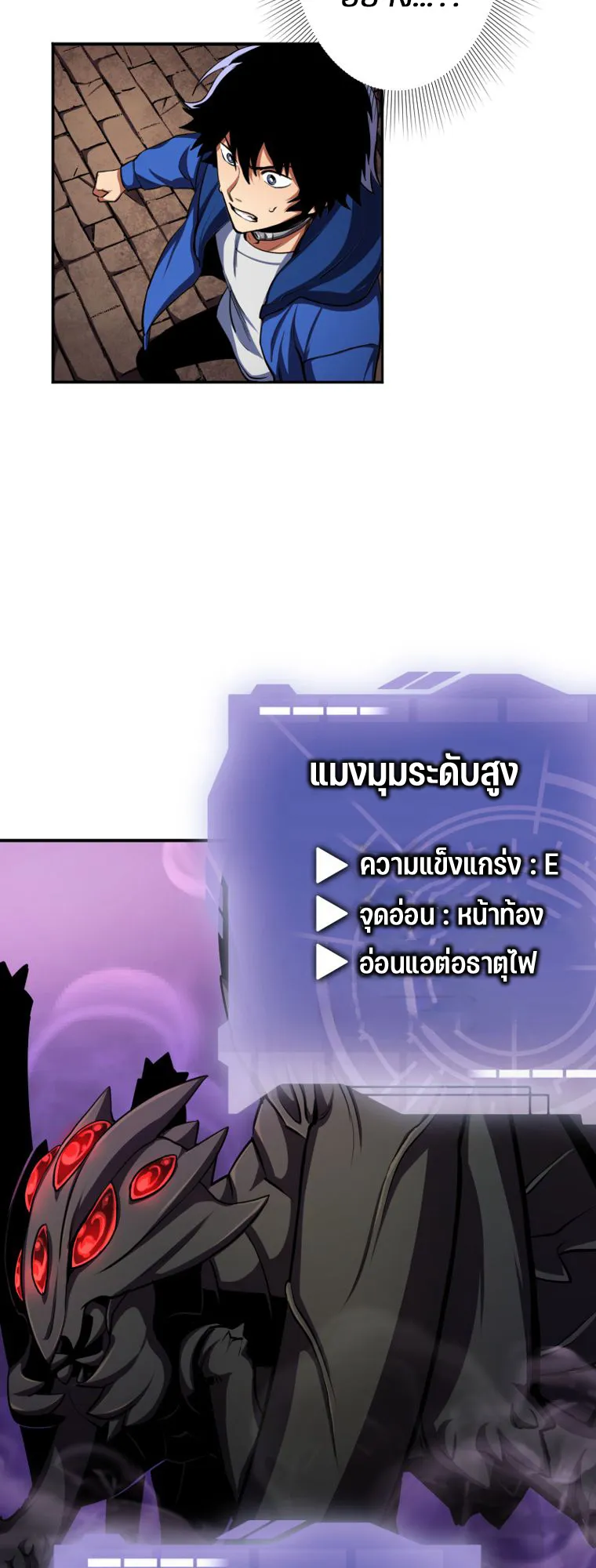 I Levelled Up by Becoming an Influencer ตอนที่ 4 หน้า 60