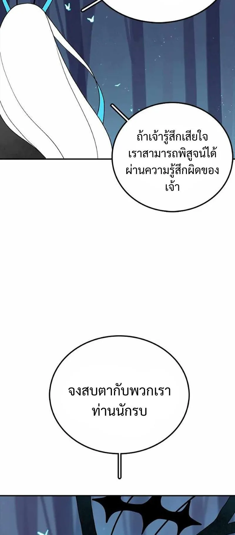 The House Without Time ตอนที่ 37 หน้า 68