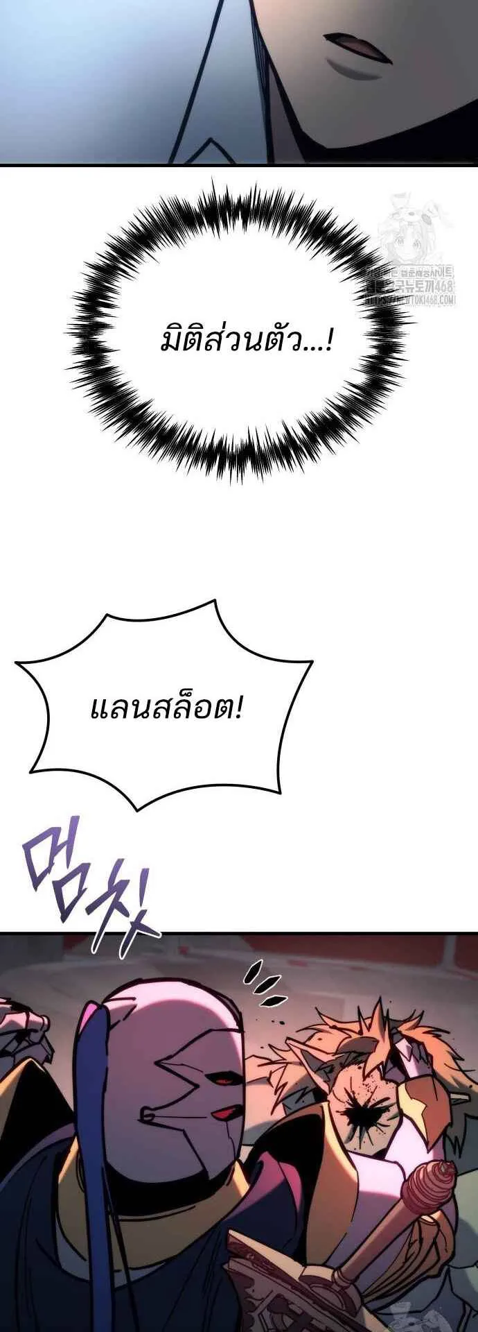 Hiding the logistics center in Apocalypse ตอนที่ 28 หน้า 32