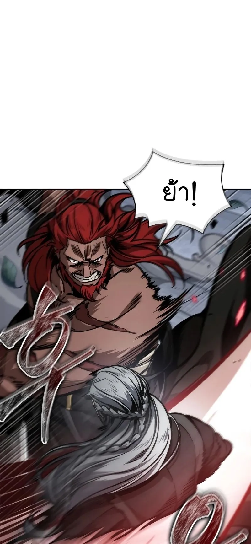 Nano Machine Chapter 233 หน้า 42