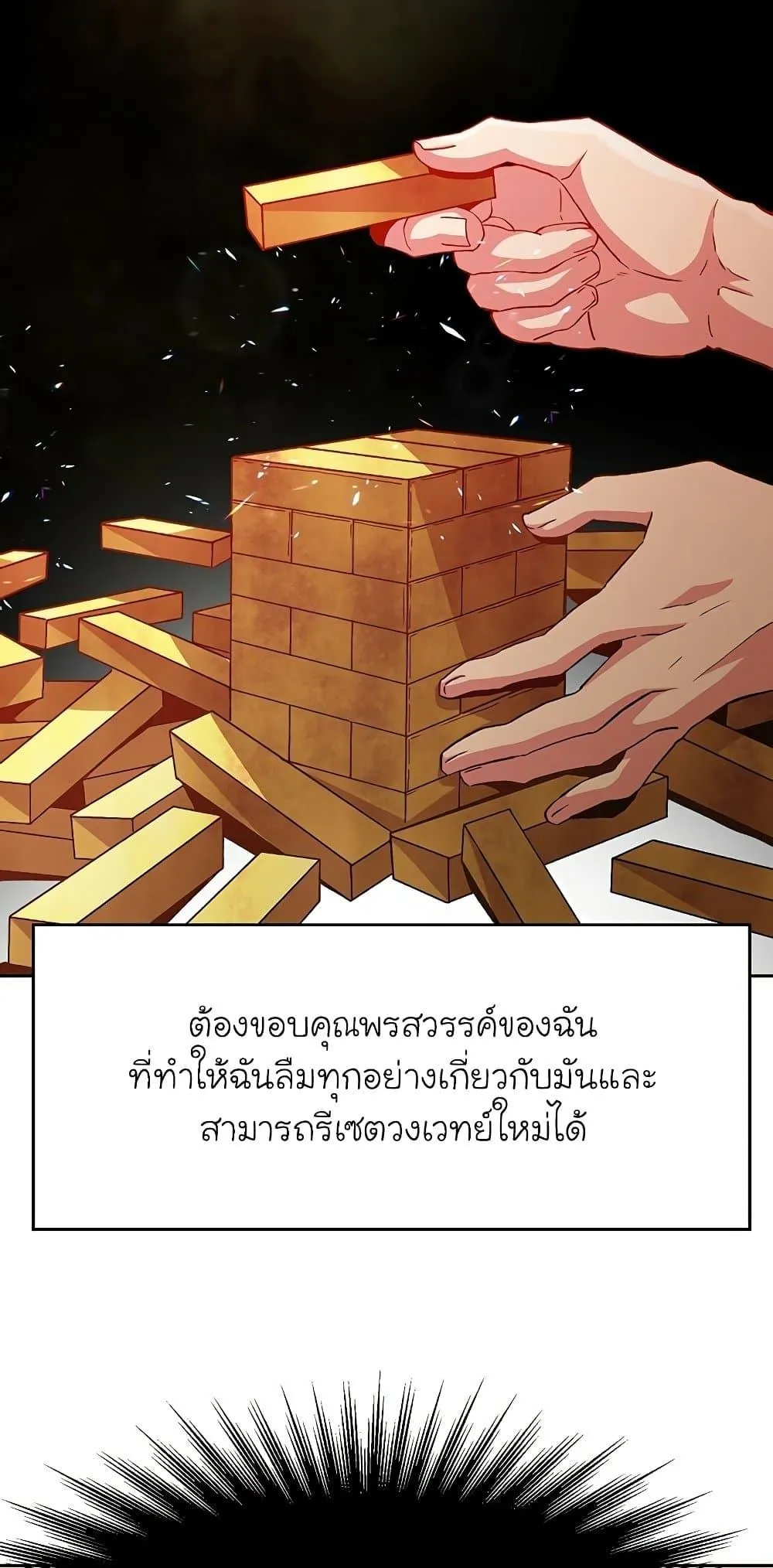 Archmage Transcending Through Regression ตอนที่ 12 หน้า 5