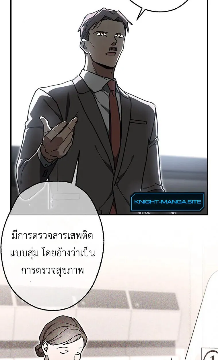 Aristocrat’s Revenge ตอนที่ 40 หน้า 38
