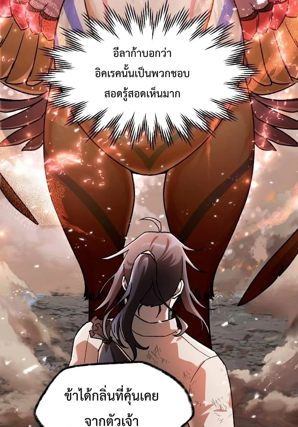 Helmut: The Forsaken Child ตอนที่ 9 หน้า 66