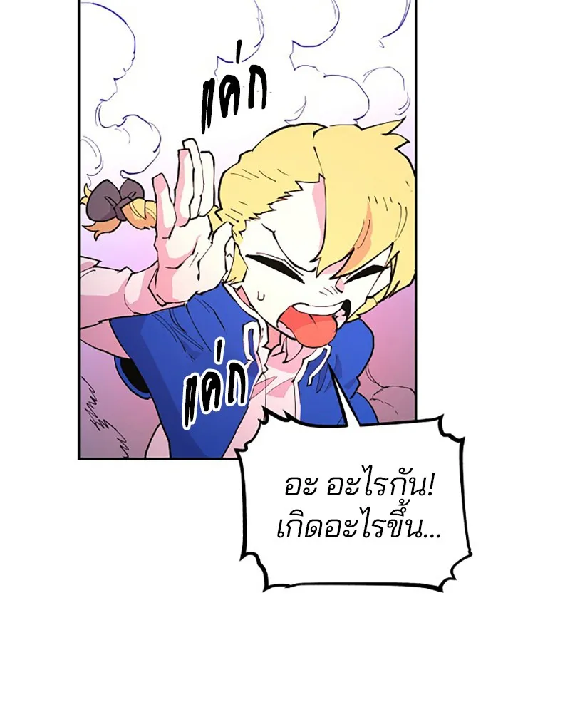 Player ตอนที่ 2 หน้า 22