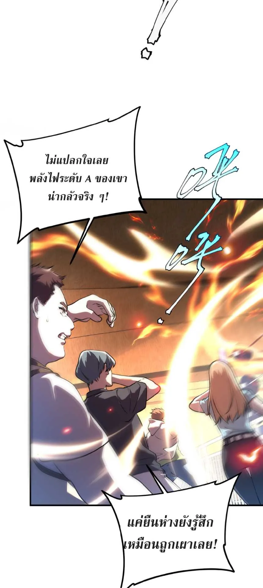 Awakening the Purple Thunder at the Beginning ตอนที่ 15 หน้า 59