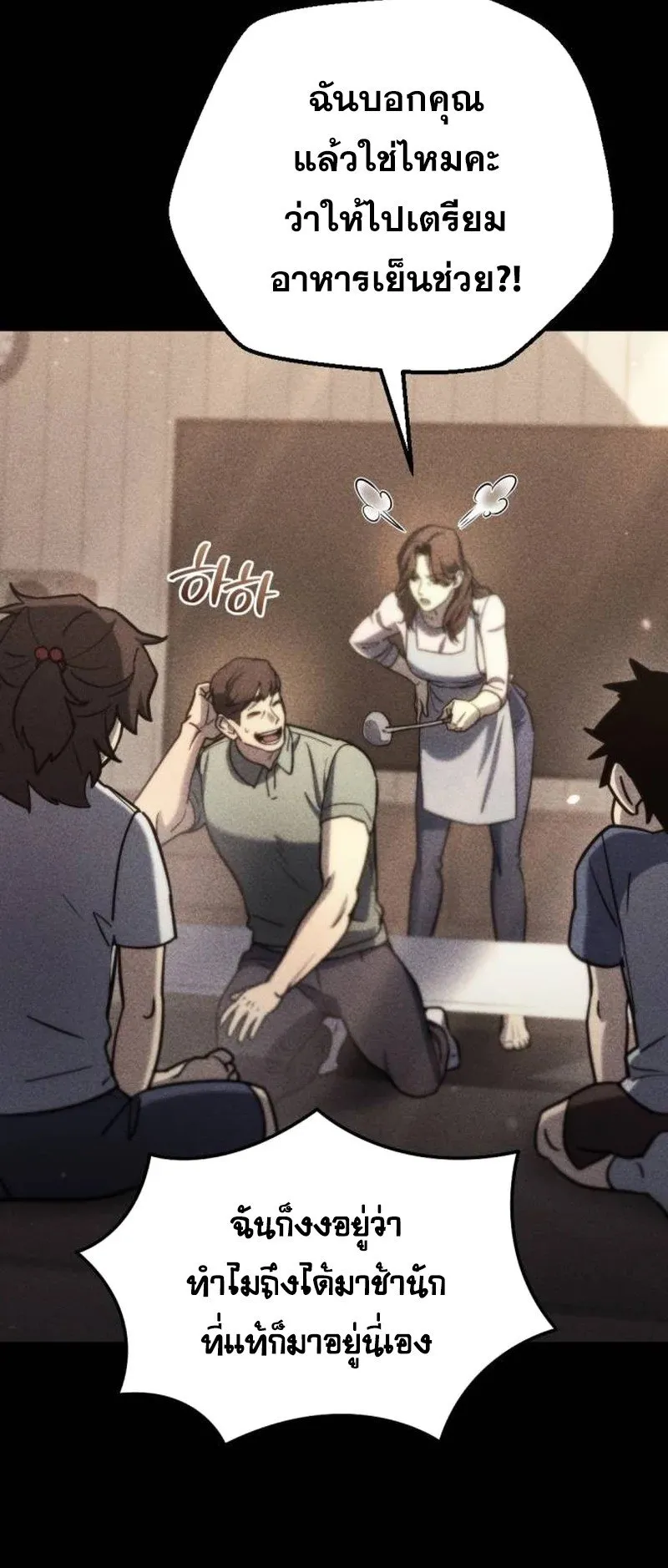 Hiding the logistics center in Apocalypse ตอนที่ 6 หน้า 17