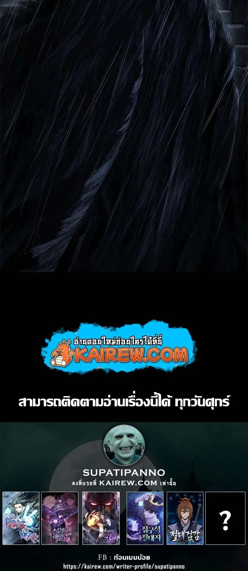 Murim Psychopath ตอนที่ 7 หน้า 87