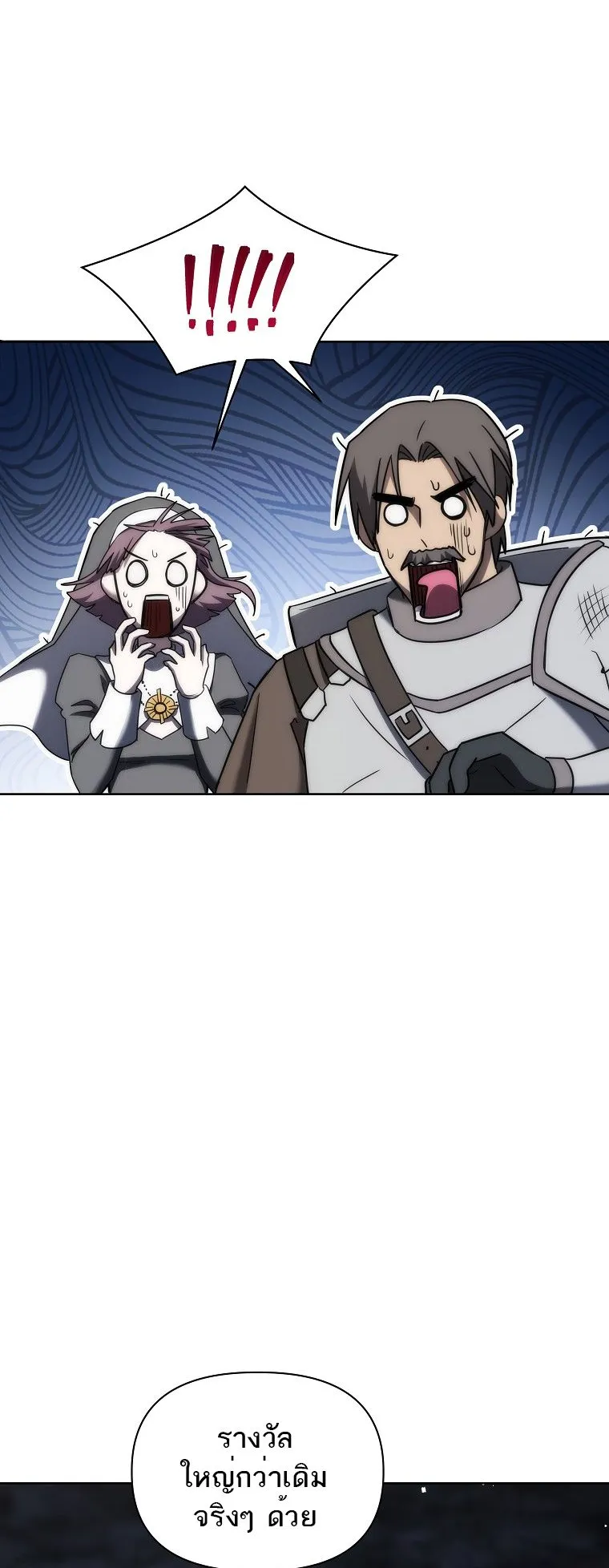 Barbarian’s Adventure in a Fantasy World ตอนที่ 12 หน้า 31