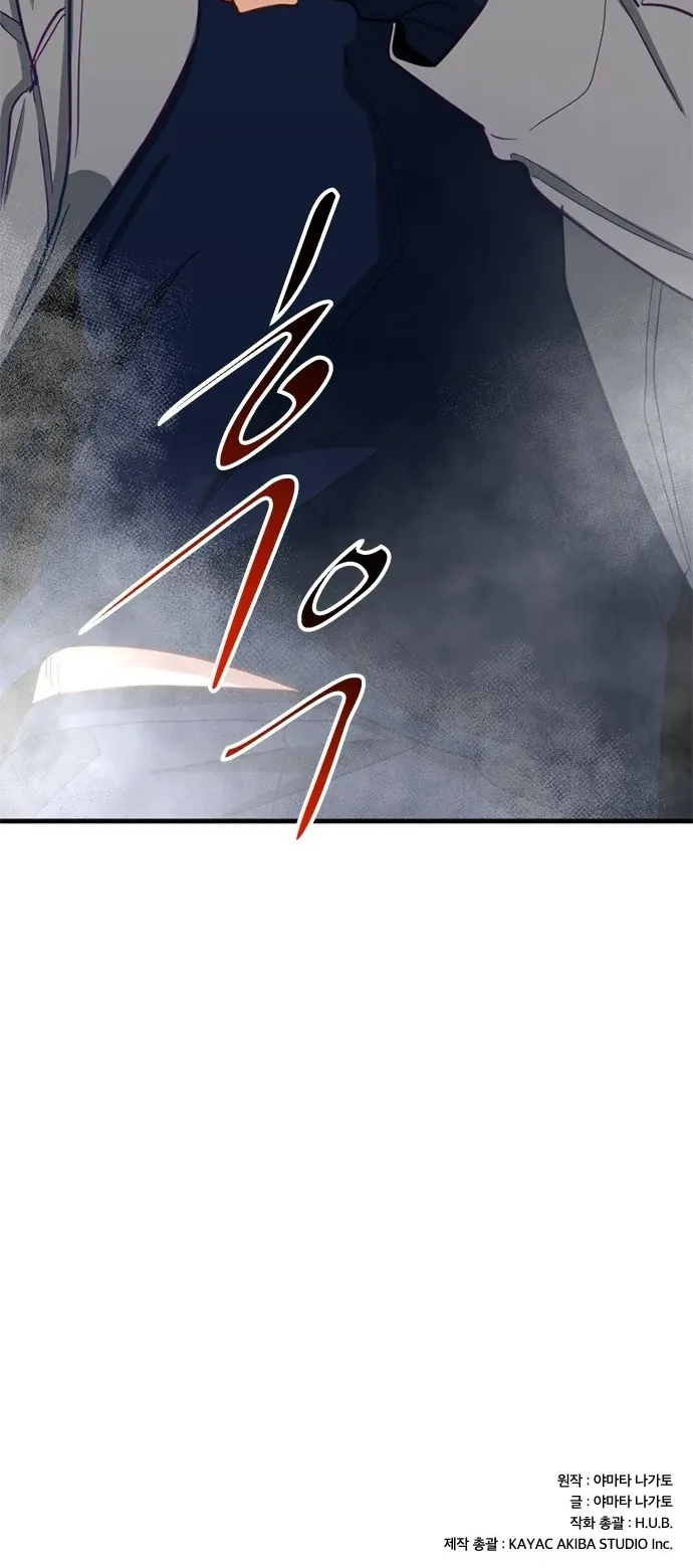 The Akashic Record Which Only I Can Read ตอนที่ 3 หน้า 72