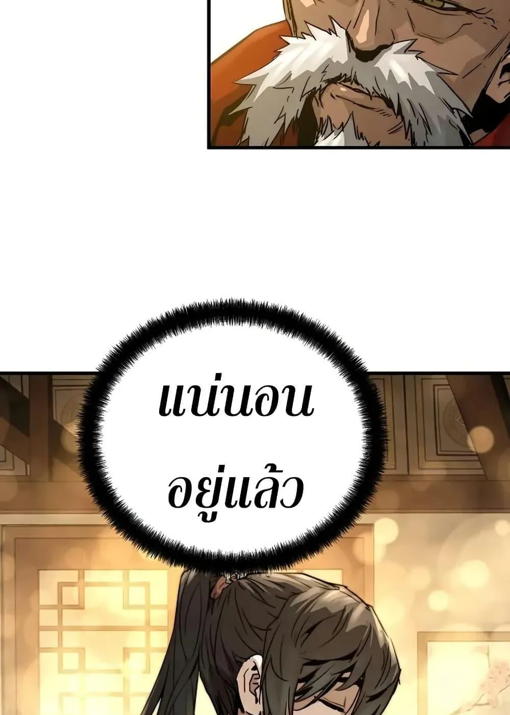 Absolute Regression ตอนที่ 78 หน้า 34