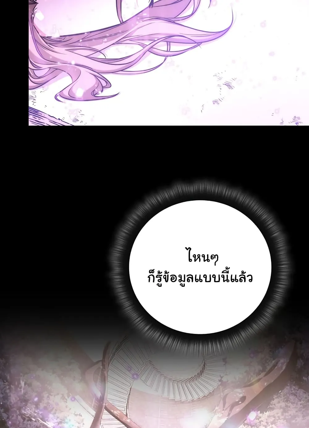 Return of the Sword God-Rank Civil Servant ตอนที่ 8 หน้า 10