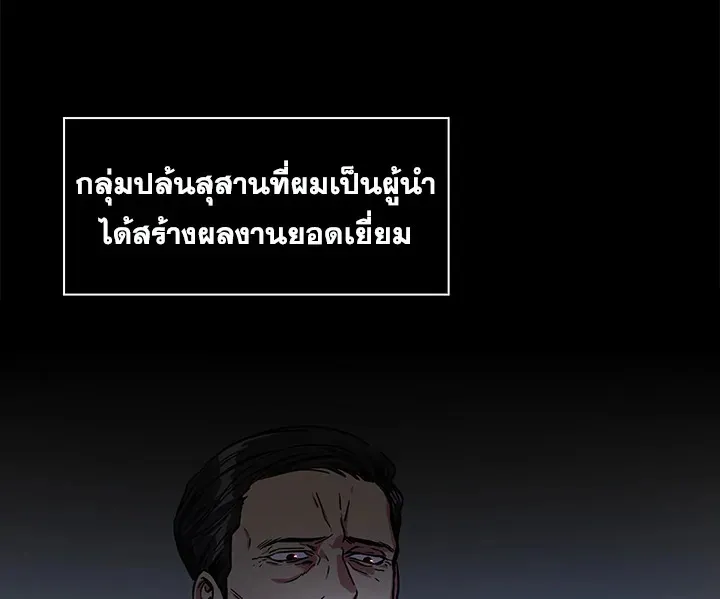 Tomb Raider King ตอนที่ 1 หน้า 47