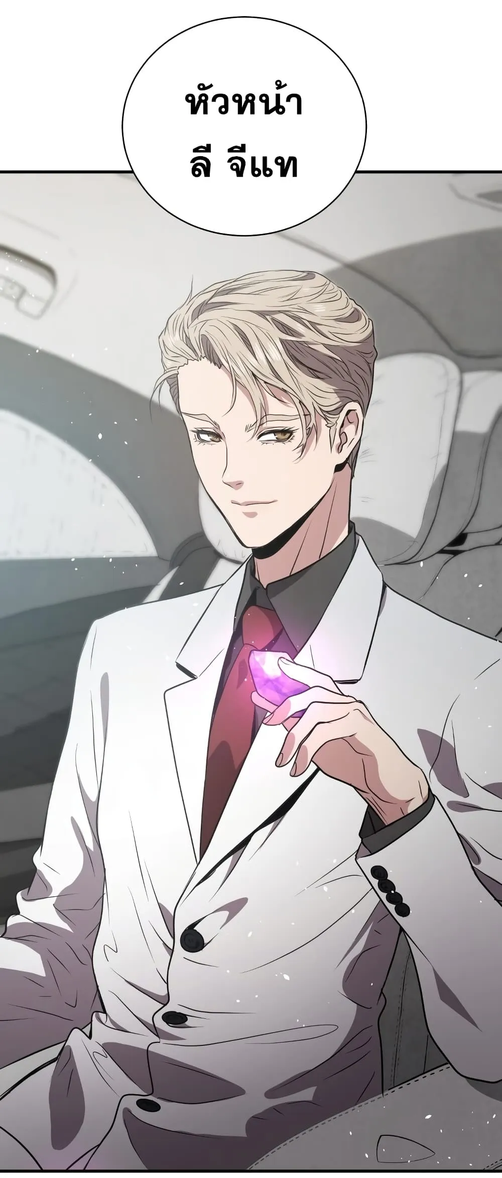 Hoarding in Hell ตอนที่ 5 หน้า 60