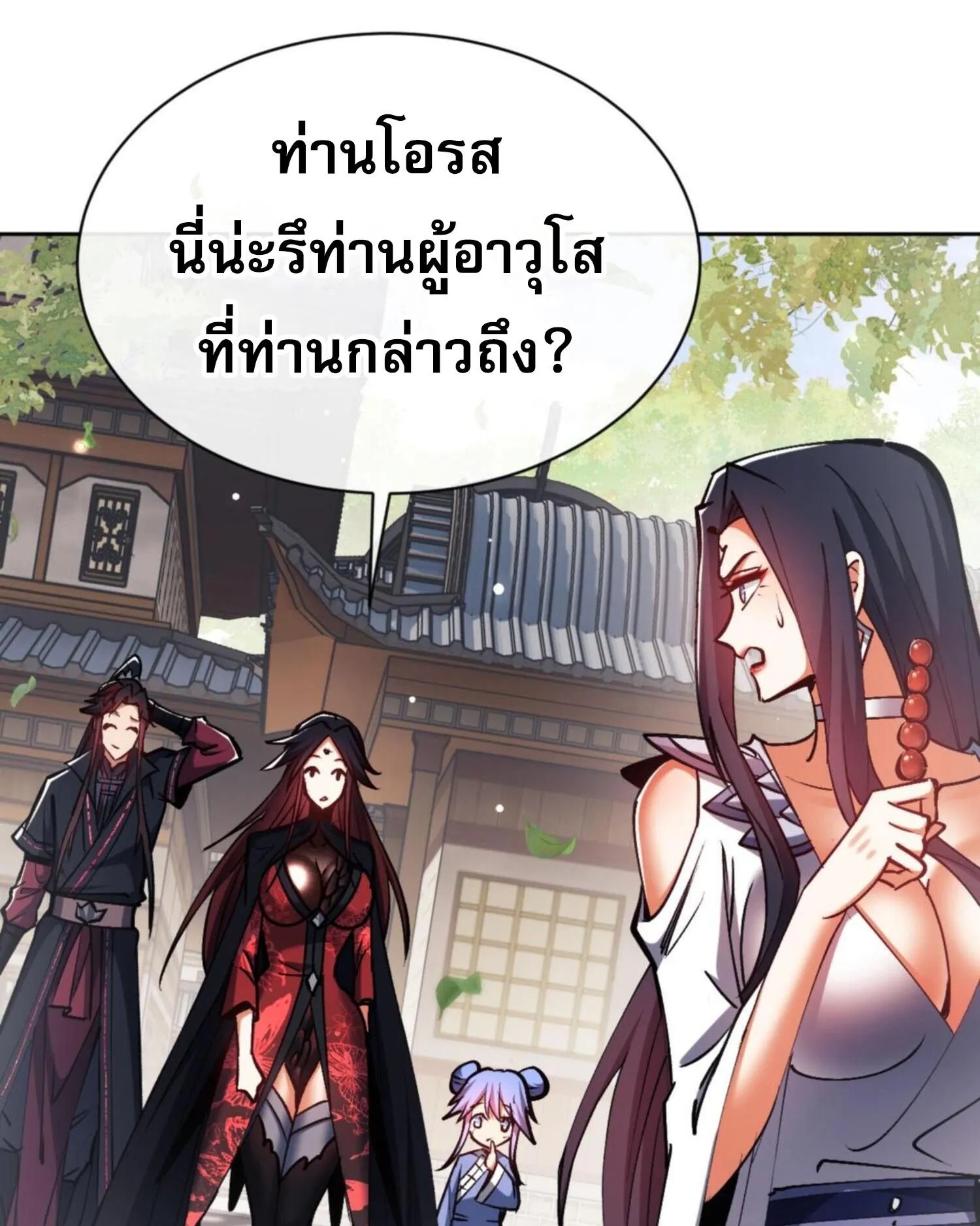 Devious Son of Heaven ตอนที่ 61 หน้า 9