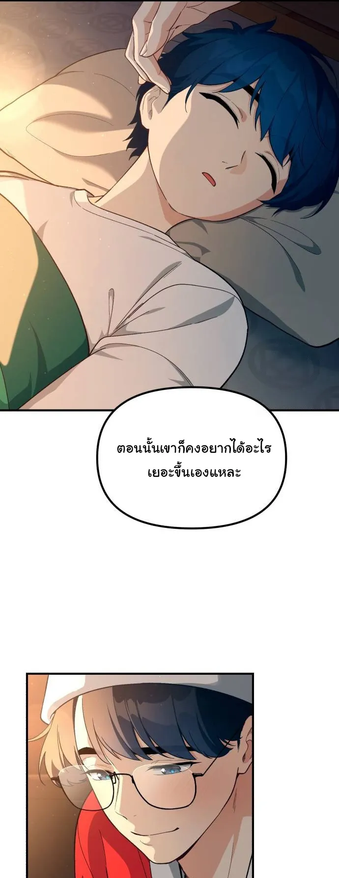 The Genius Wants to be Ordinary! ตอนที่ 6 หน้า 63