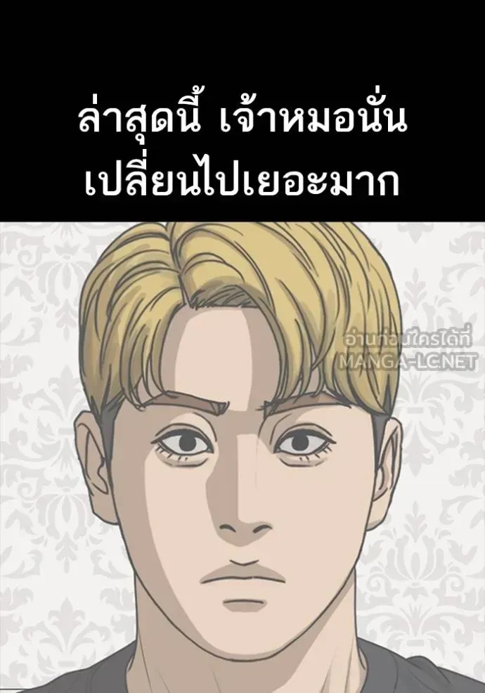 Loser Life 2 ตอนที่ 52 หน้า 63