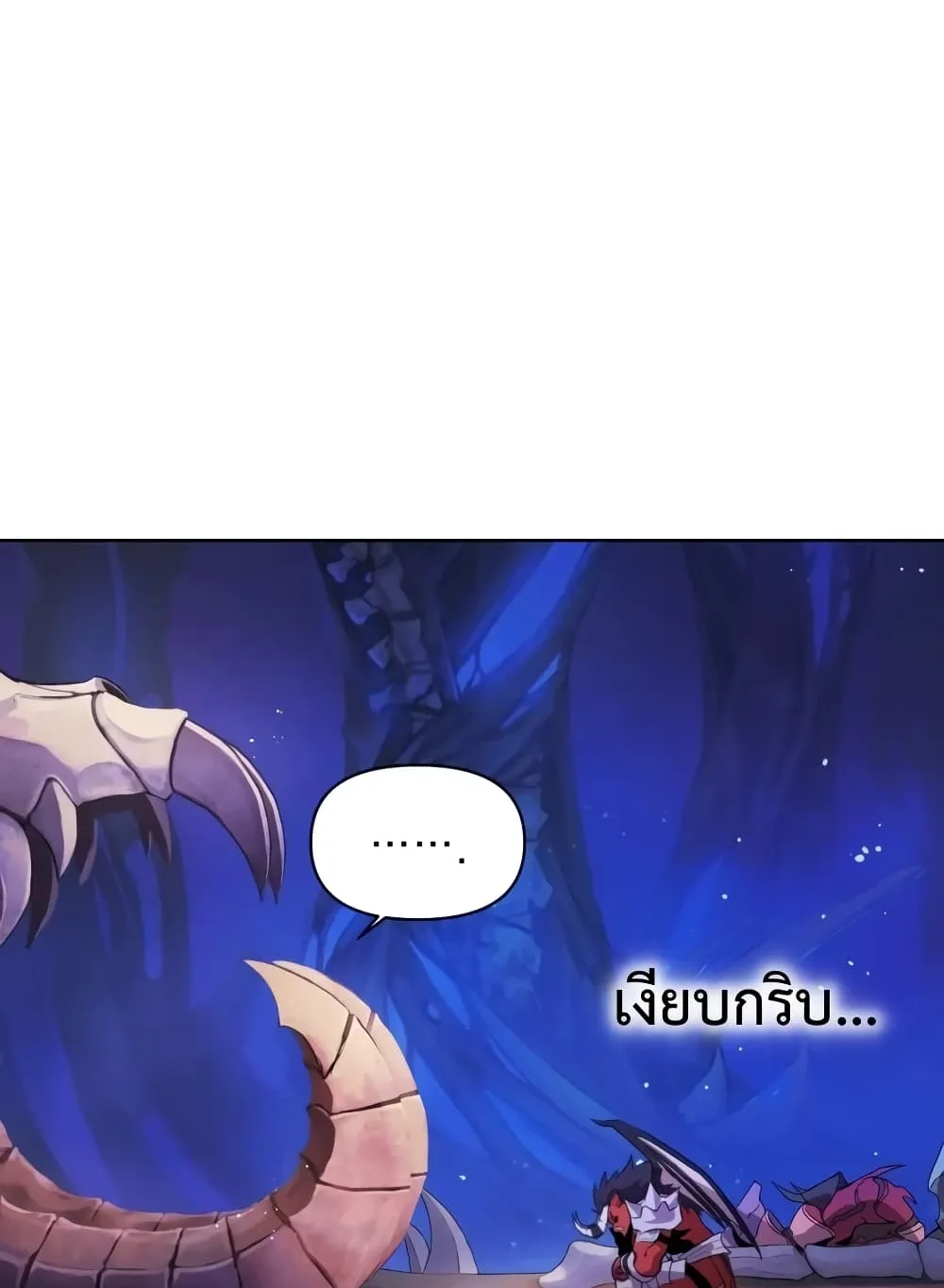 Player Who Returned 10,000 Years Later ตอนที่ 2 หน้า 18