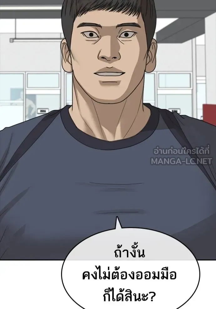 Loser Life 2 ตอนที่ 44 หน้า 93
