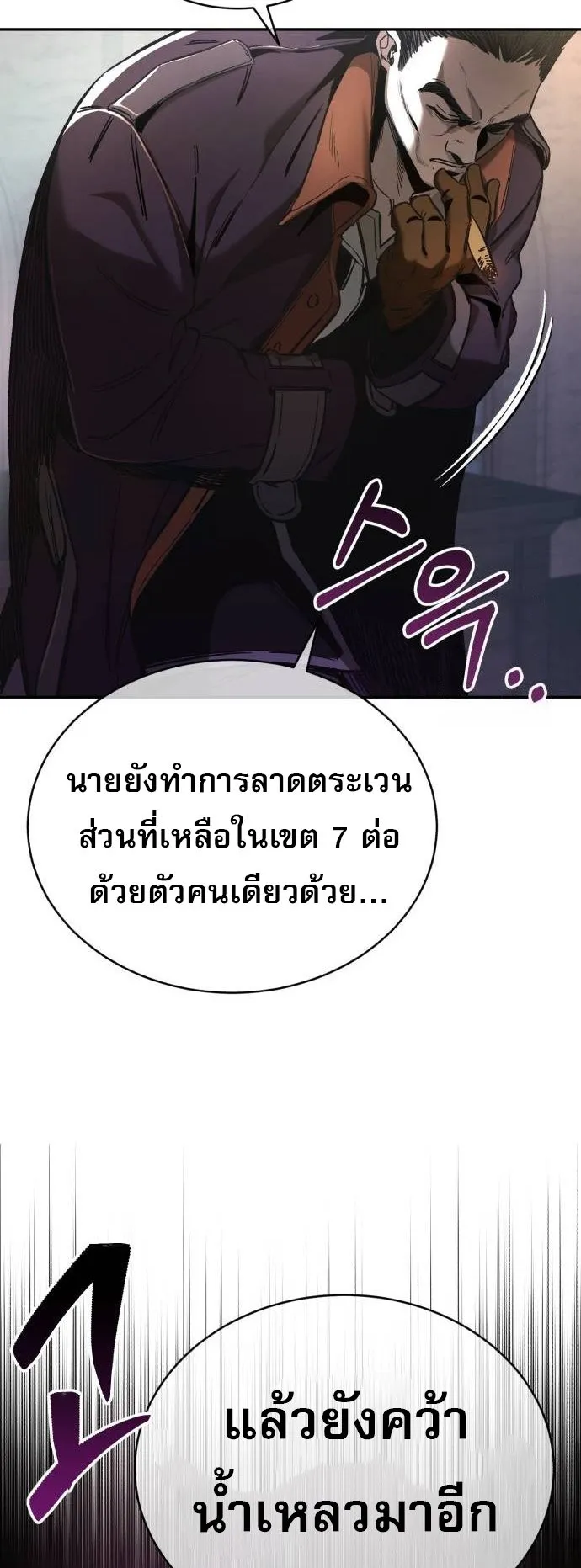 A Rogue Guard in a Medieval Fantasy ตอนที่ 2 หน้า 18