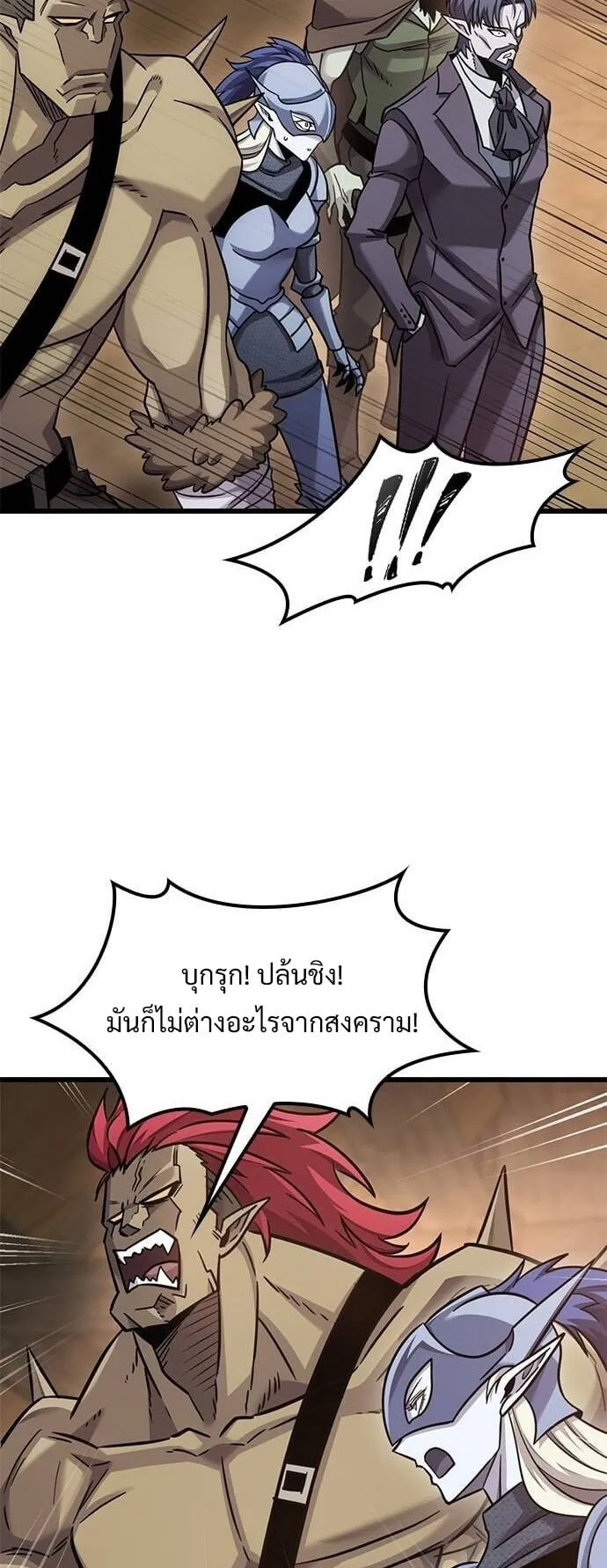 What a Bountiful Harvest, Demon Lord! ตอนที่ 24 หน้า 62