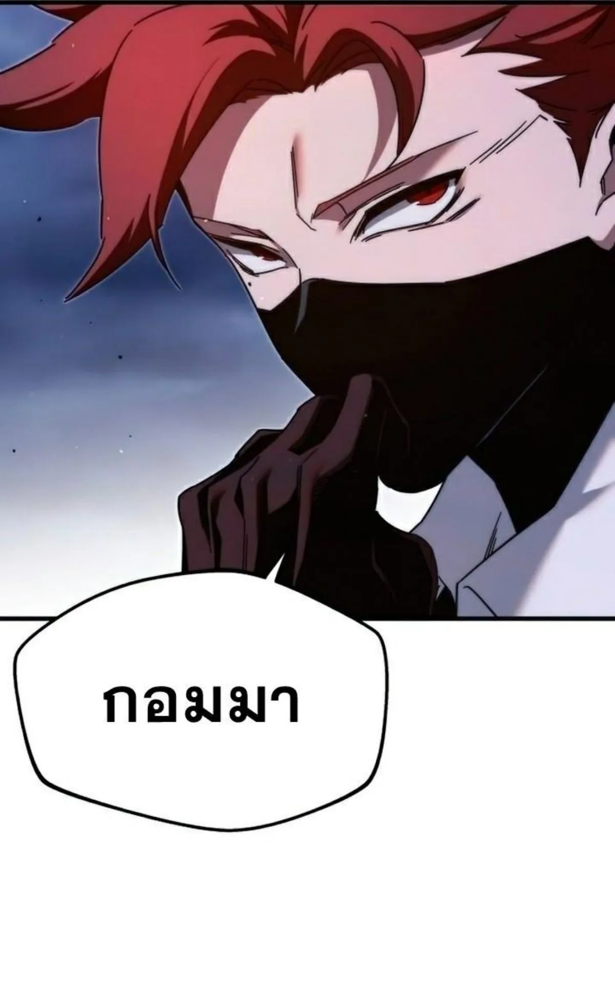 I Took Over The Academy With a Single Sashimi Knife ตอนที่ 10 หน้า 120