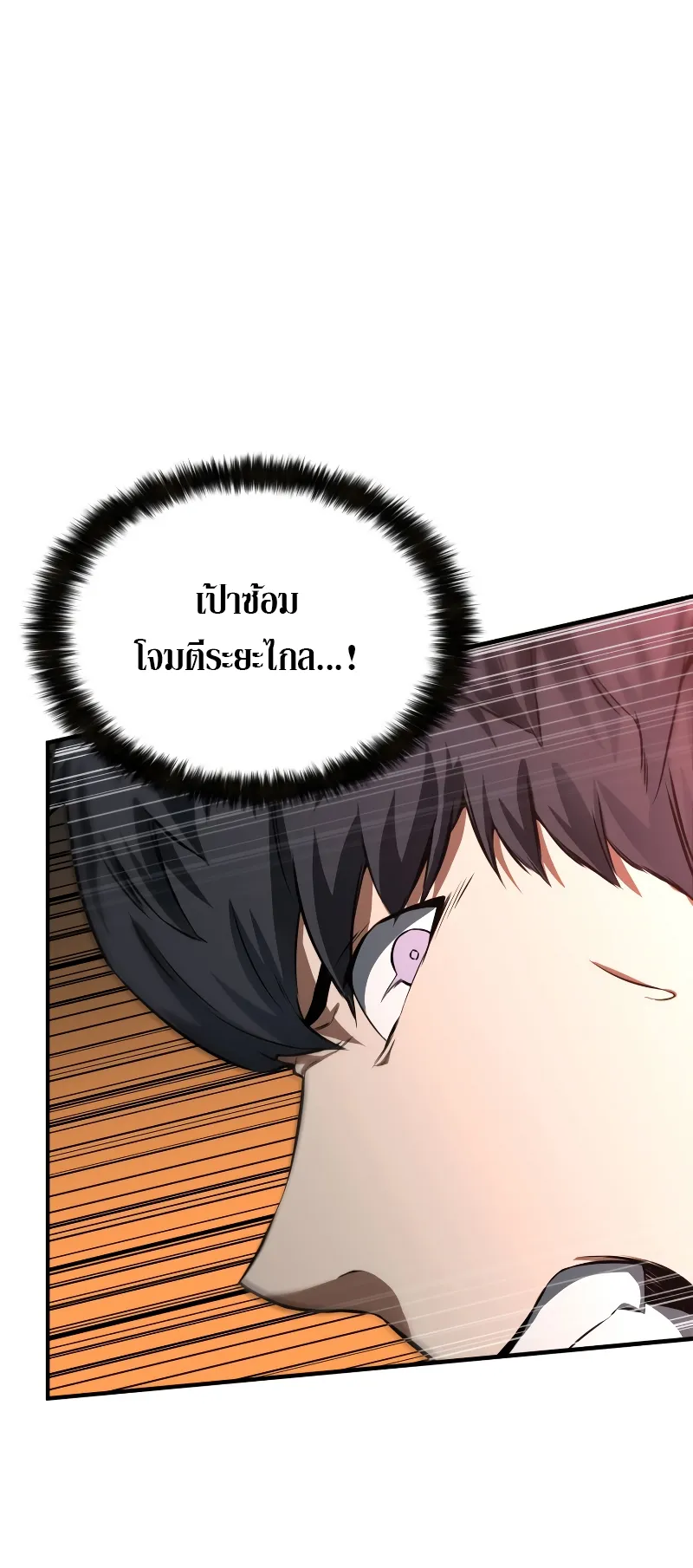 Absolute Necromancer ตอนที่ 3 หน้า 39