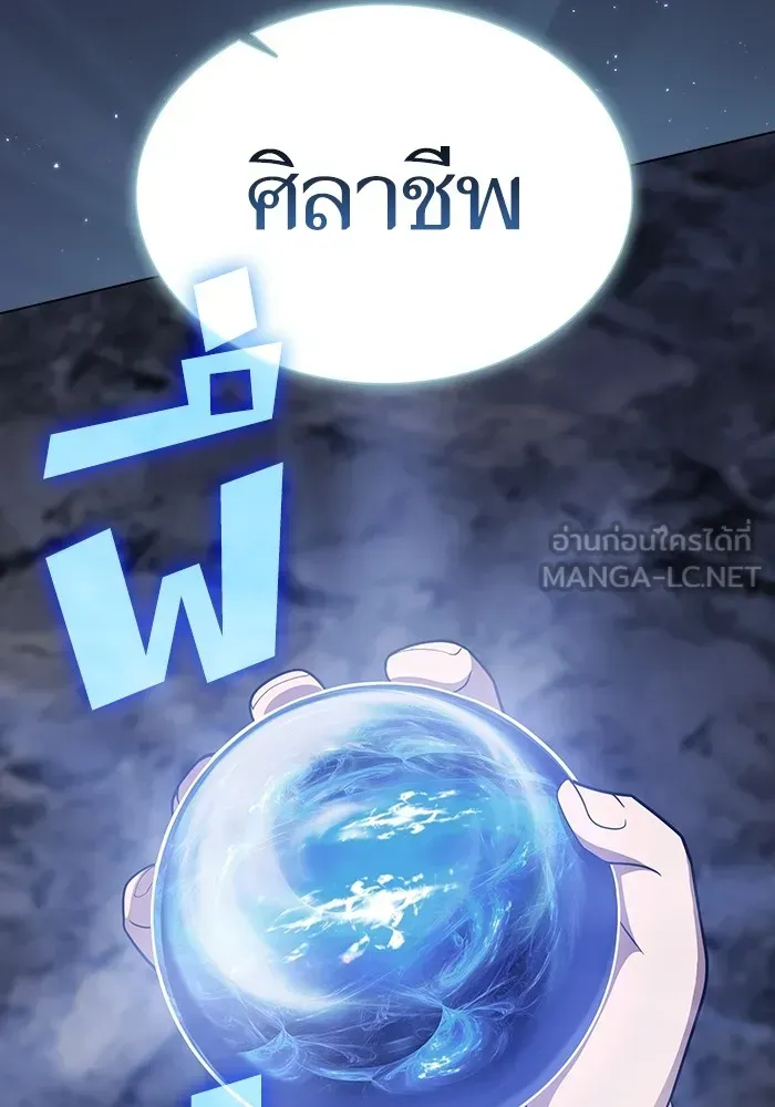 The Tutorial Tower of the Advanced Player ตอนที่ 222 หน้า 60