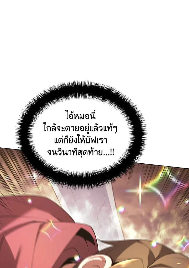 Overgeared ตอนที่ 147 หน้า 55