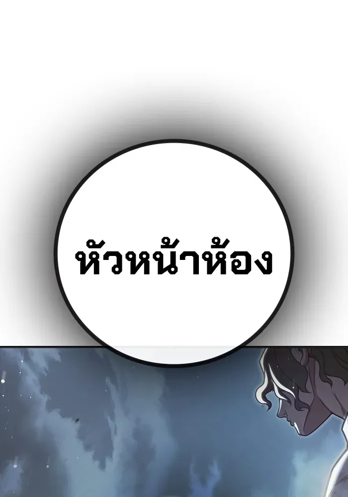 Juvenile Prison ตอนที่ 29 หน้า 169