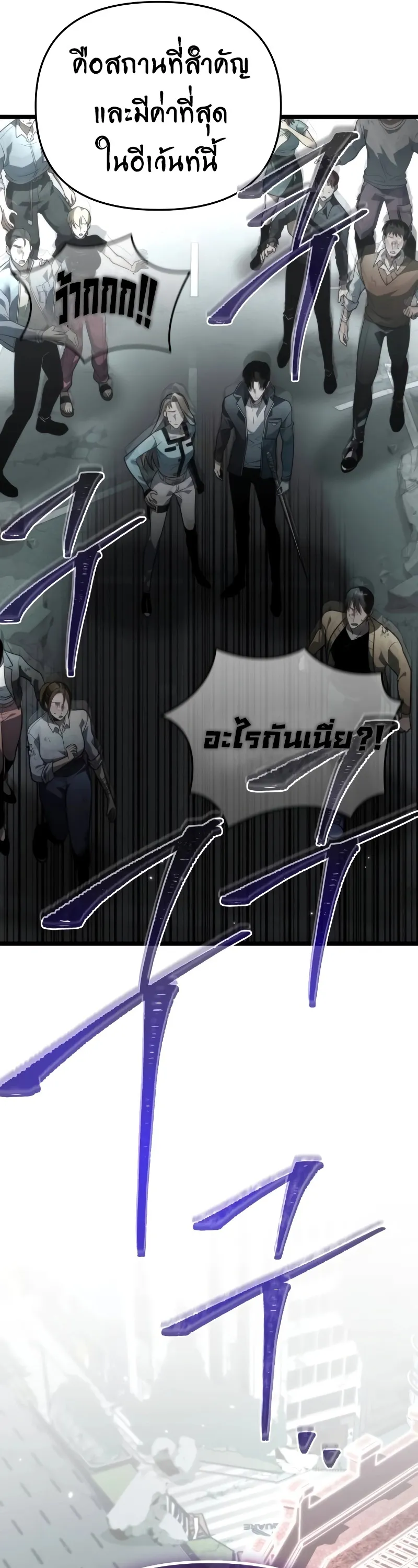 Reincarnator ตอนที่ 16 หน้า 38