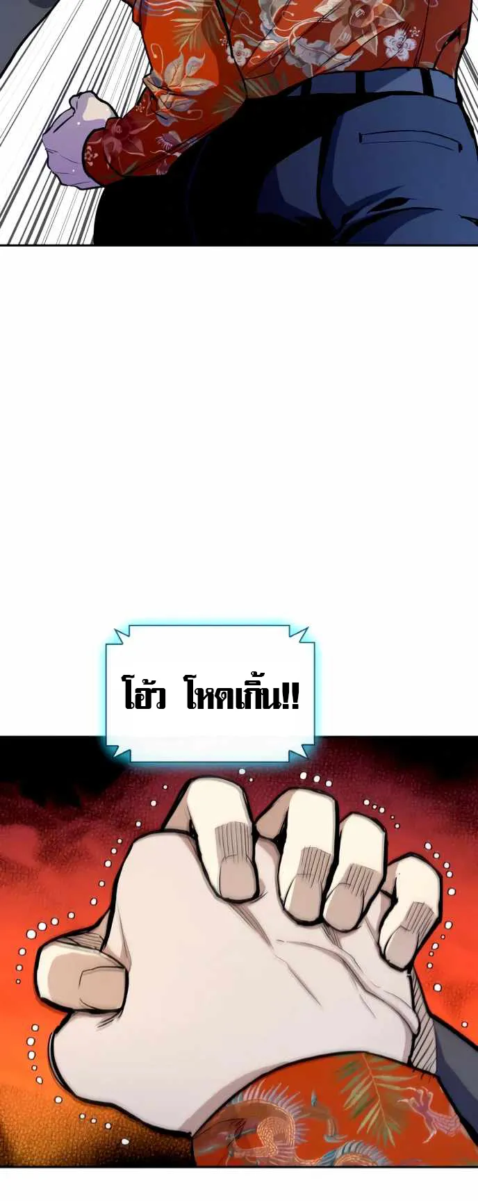 Ranker (2022) ตอนที่ 2 หน้า 88