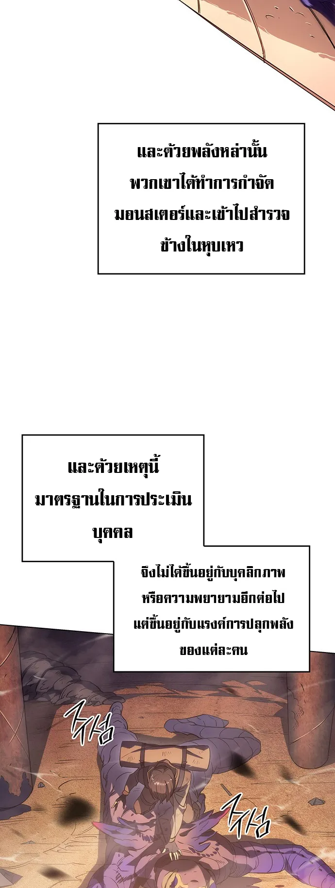 Regressing with the King Is Power ตอนที่ 1 หน้า 16