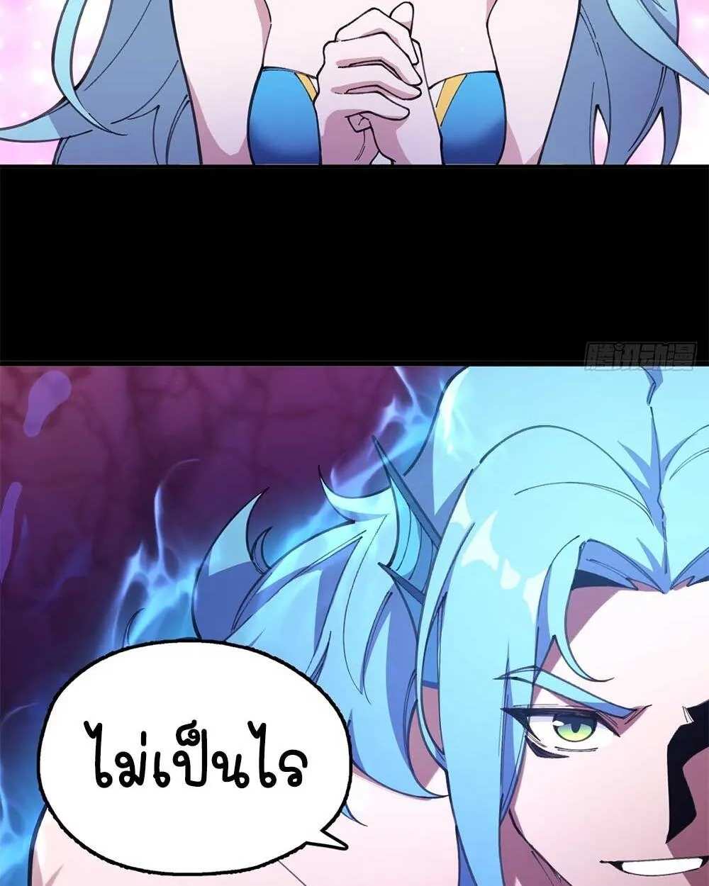 Goddess Evolution ตอนที่ 12 หน้า 42