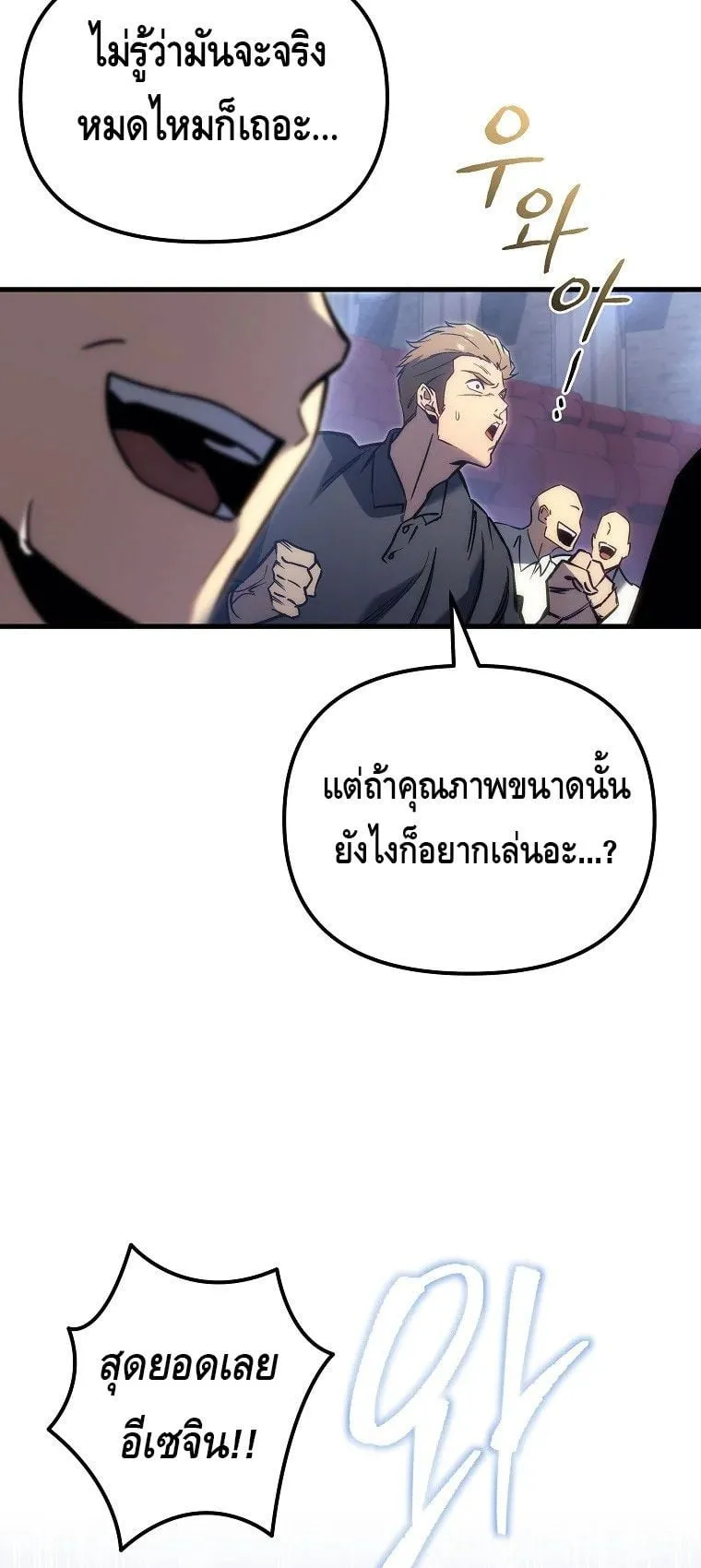 The Genius Blacksmith’s Game ตอนที่ 1 หน้า 35