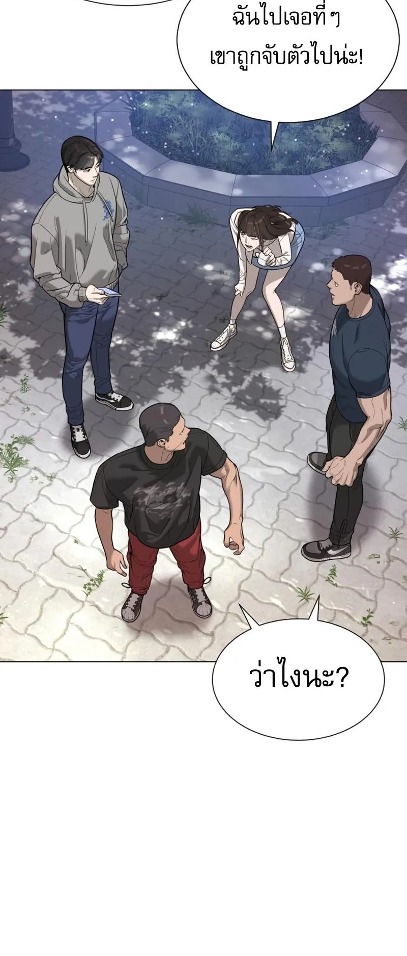 Killer Peter ตอนที่ 7 หน้า 72