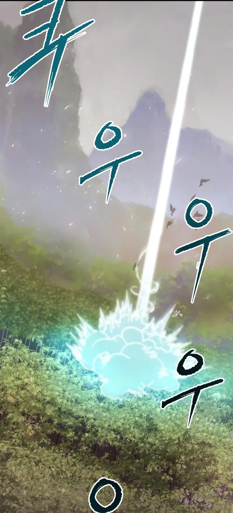 Chronicles of the Demon Faction ตอนที่ 9 หน้า 65