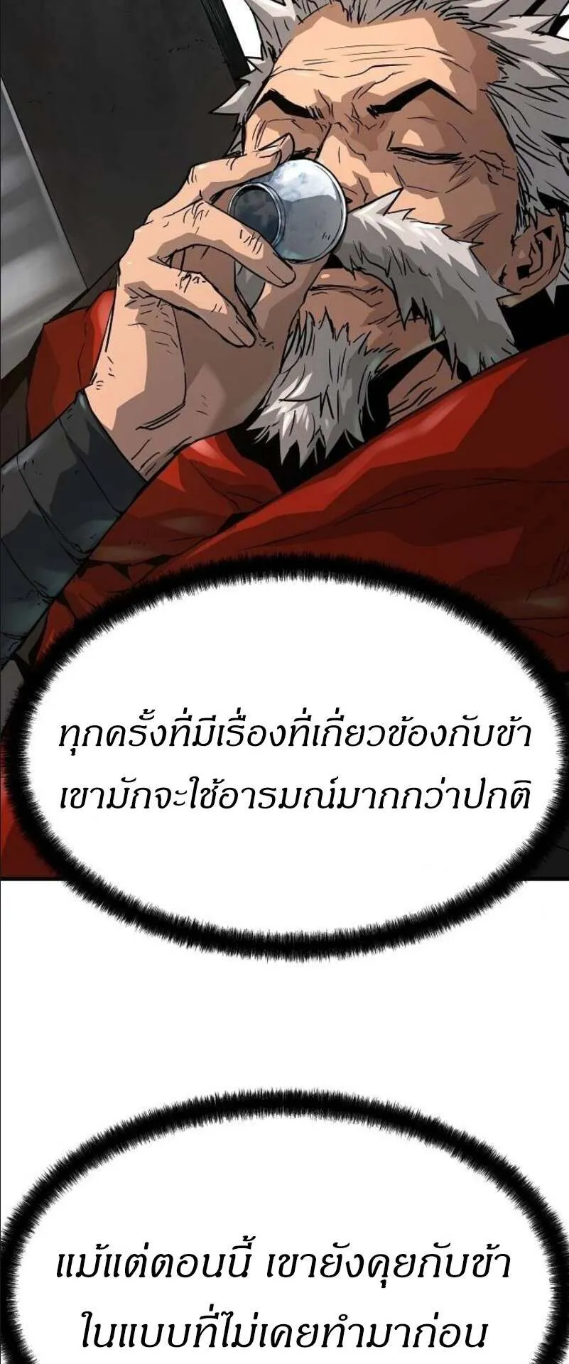 Absolute Regression ตอนที่ 36 หน้า 26