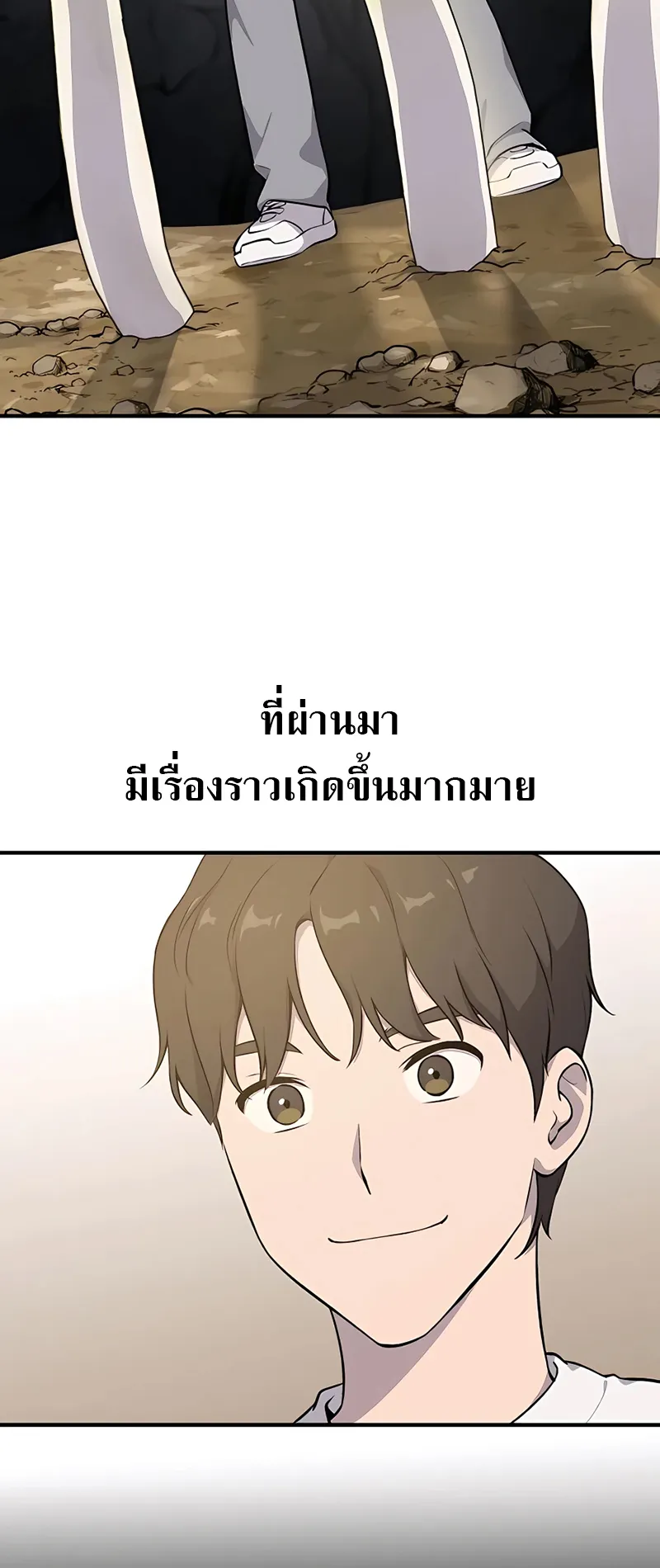 Solo Farming In The Tower ตอนที่ 4 หน้า 11