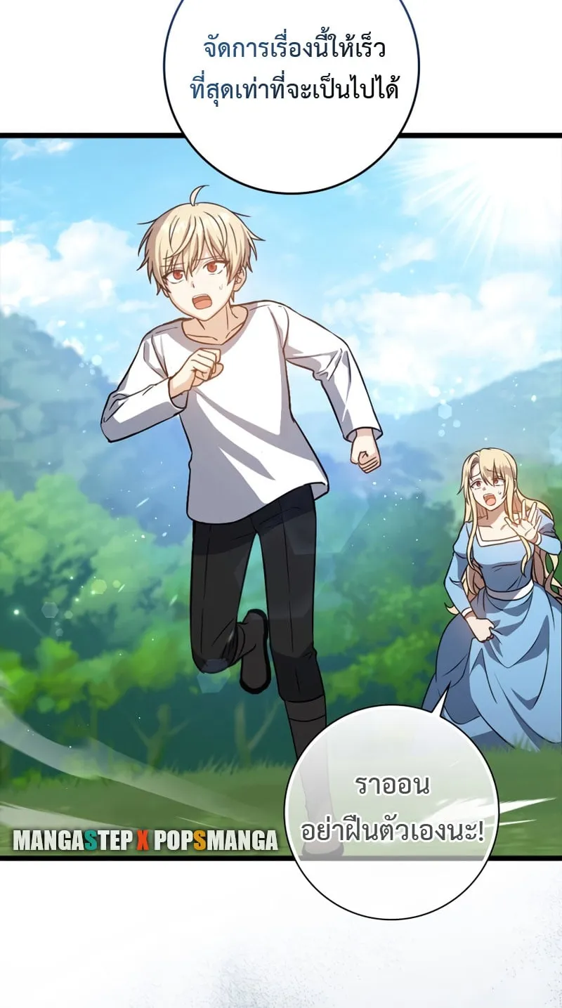 The Reincarnated Assassin Is a Swordmaster ตอนที่ 5 หน้า 90