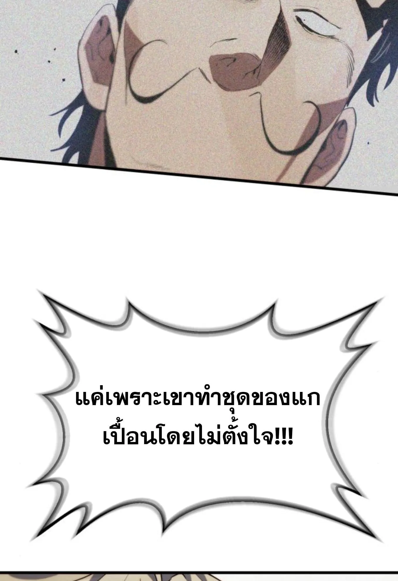 The Hero of the Heart Sword ตอนที่ 2 หน้า 160