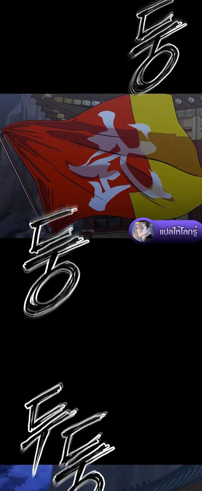 The Divine Sword of the Demonic Path ตอนที่ 6 หน้า 17